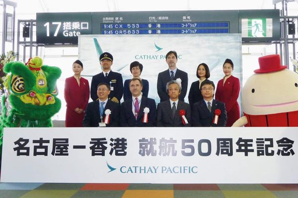 James Ginns (2nd from L in front), a director at Cathay Pacific Airways Ltd., Masanao Tomozoe (R in front), president of Central Japan International Airport Co., and other officials attend a ceremony at Chubu Centrair International Airport in the western Japanese city of Tokoname on March 22, 2016, as the airline marked on March 11 the 50th anniversary of the start of its flight service between Nagoya and Hong Kong. (Kyodo)
==Kyodo